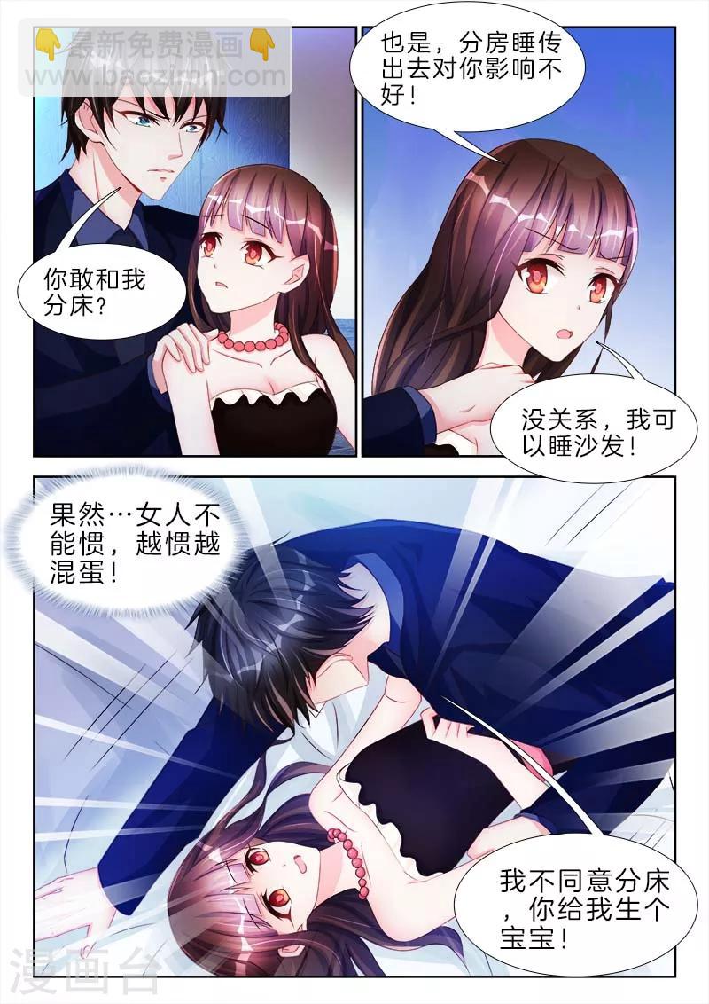 第58话 让你，爬上我的床-第58话