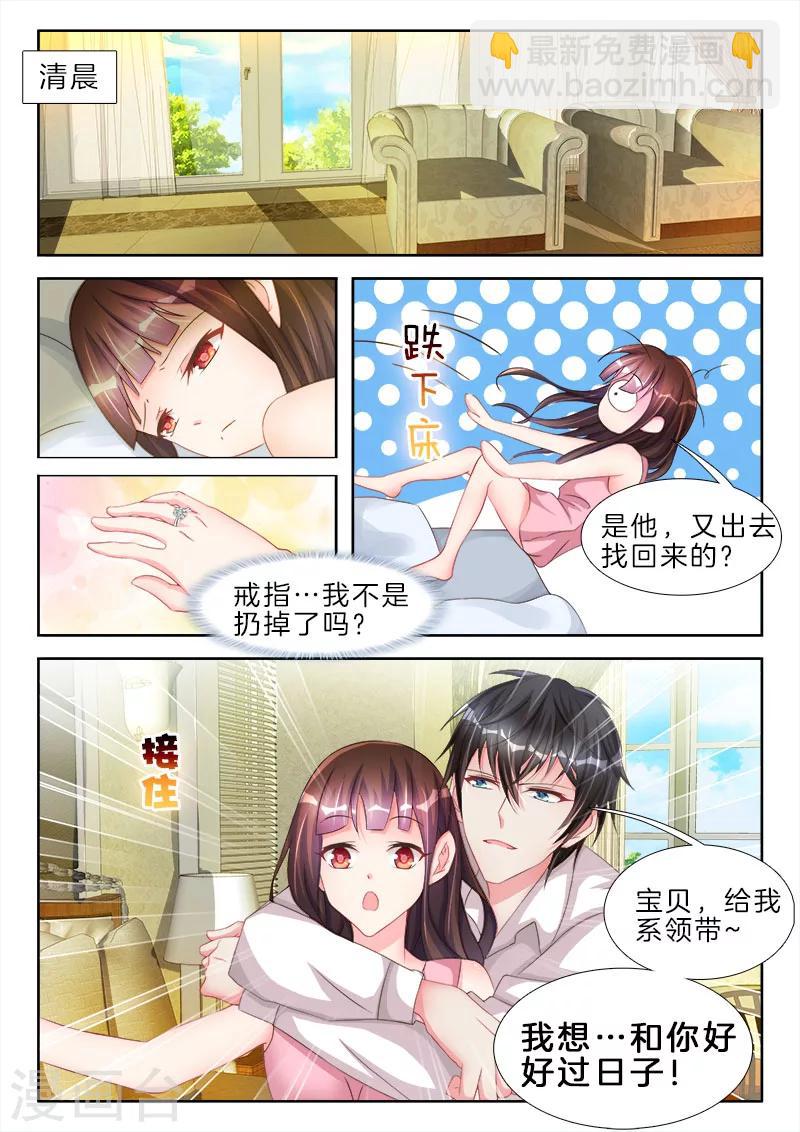 第58话 让你，爬上我的床-第58话