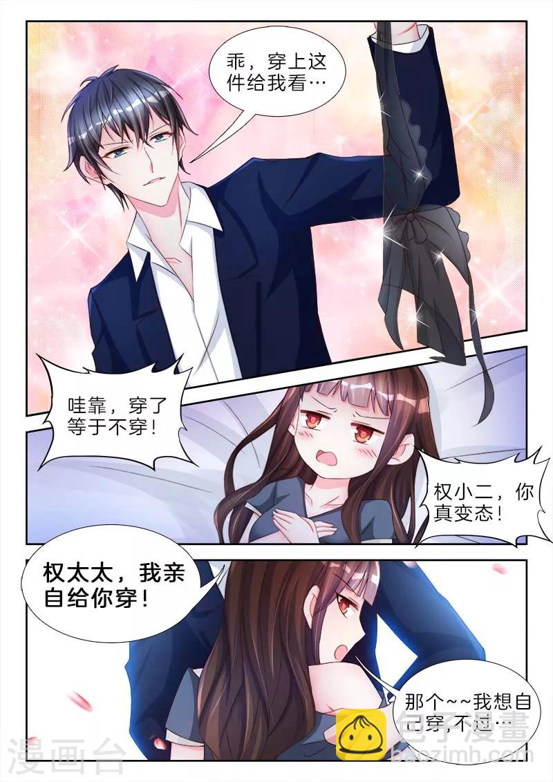 第64话 哇靠，穿了等于不穿-第64话