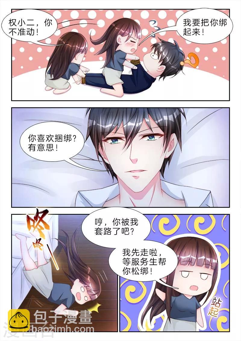 第64话 哇靠，穿了等于不穿-第64话