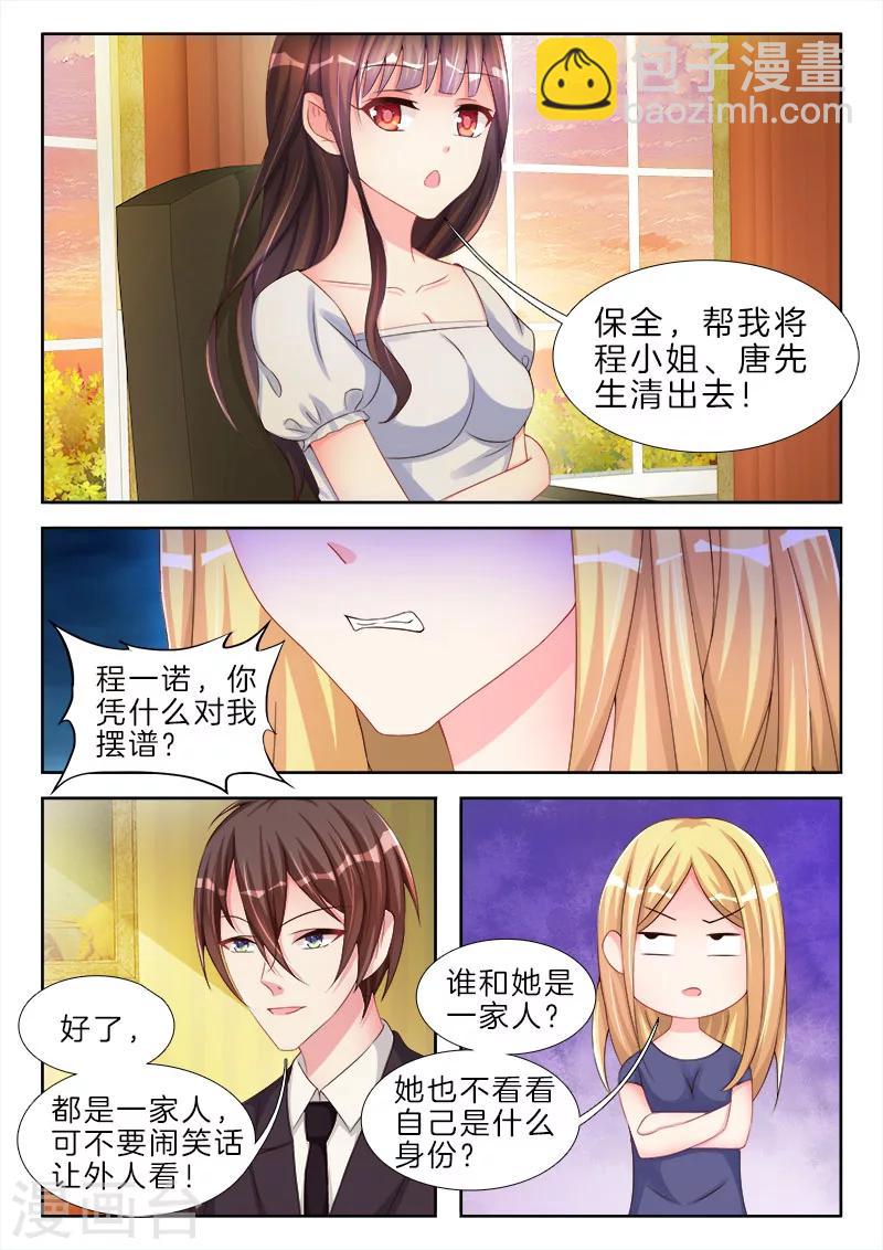 第66话 给你，盛大的婚礼-第66话