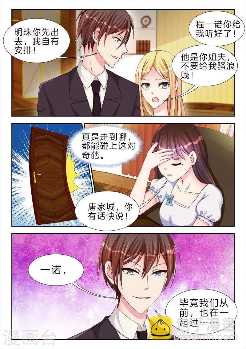 第66话 给你，盛大的婚礼-第66话