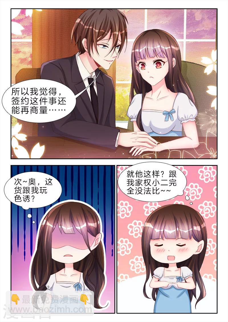 第66话 给你，盛大的婚礼-第66话