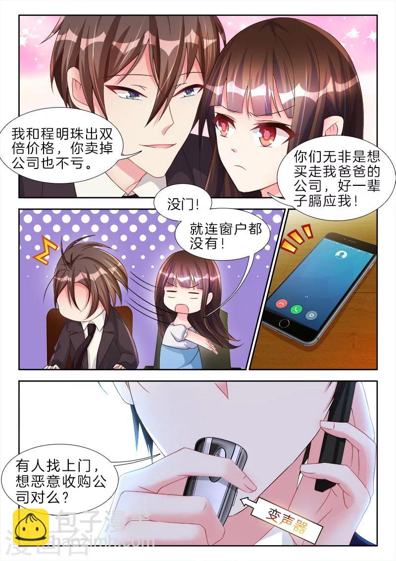 第66话 给你，盛大的婚礼-第66话