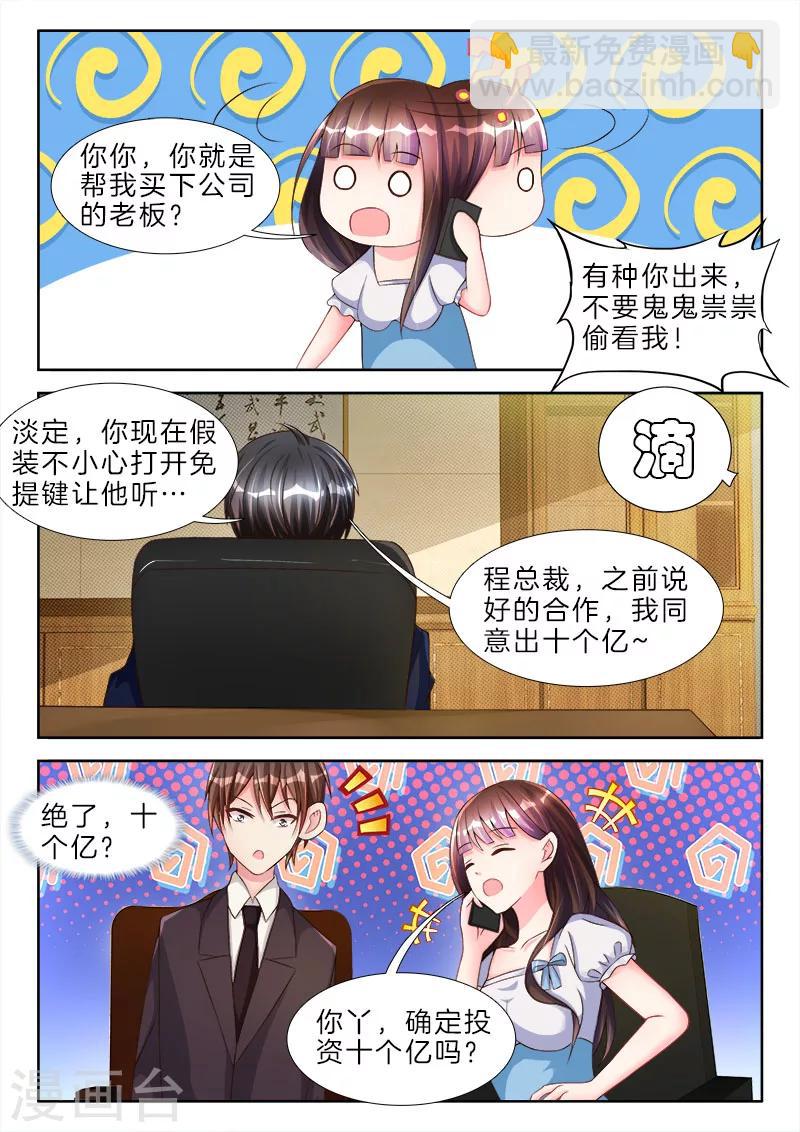 第66话 给你，盛大的婚礼-第66话