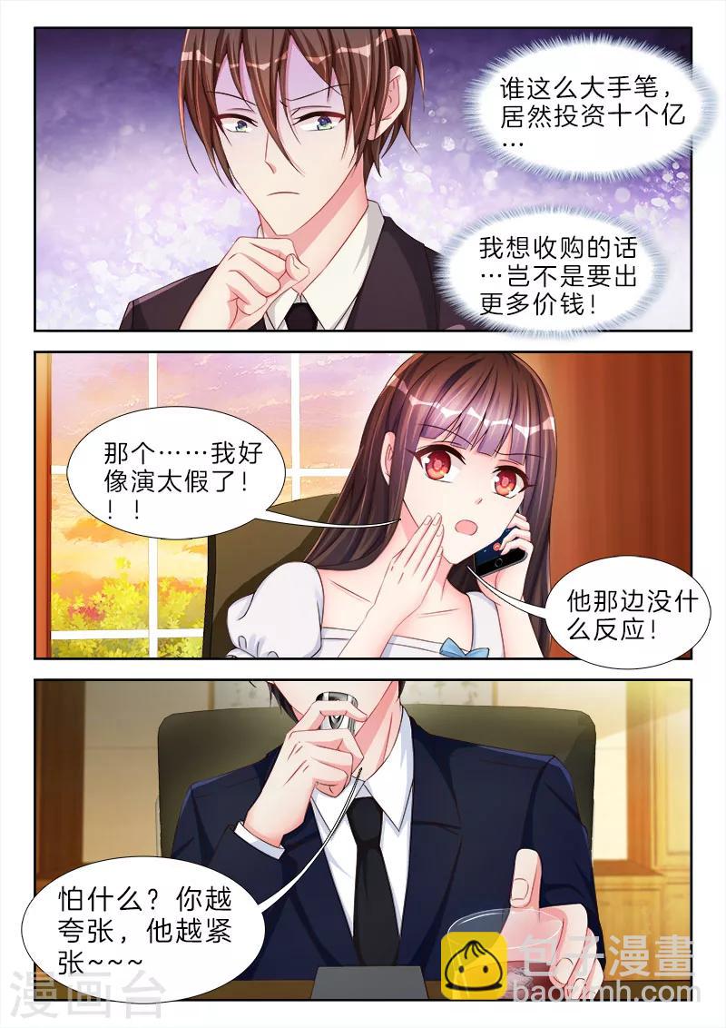 第66话 给你，盛大的婚礼-第66话