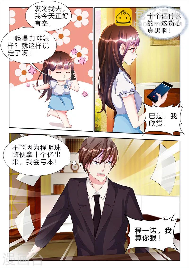 第66话 给你，盛大的婚礼-第66话