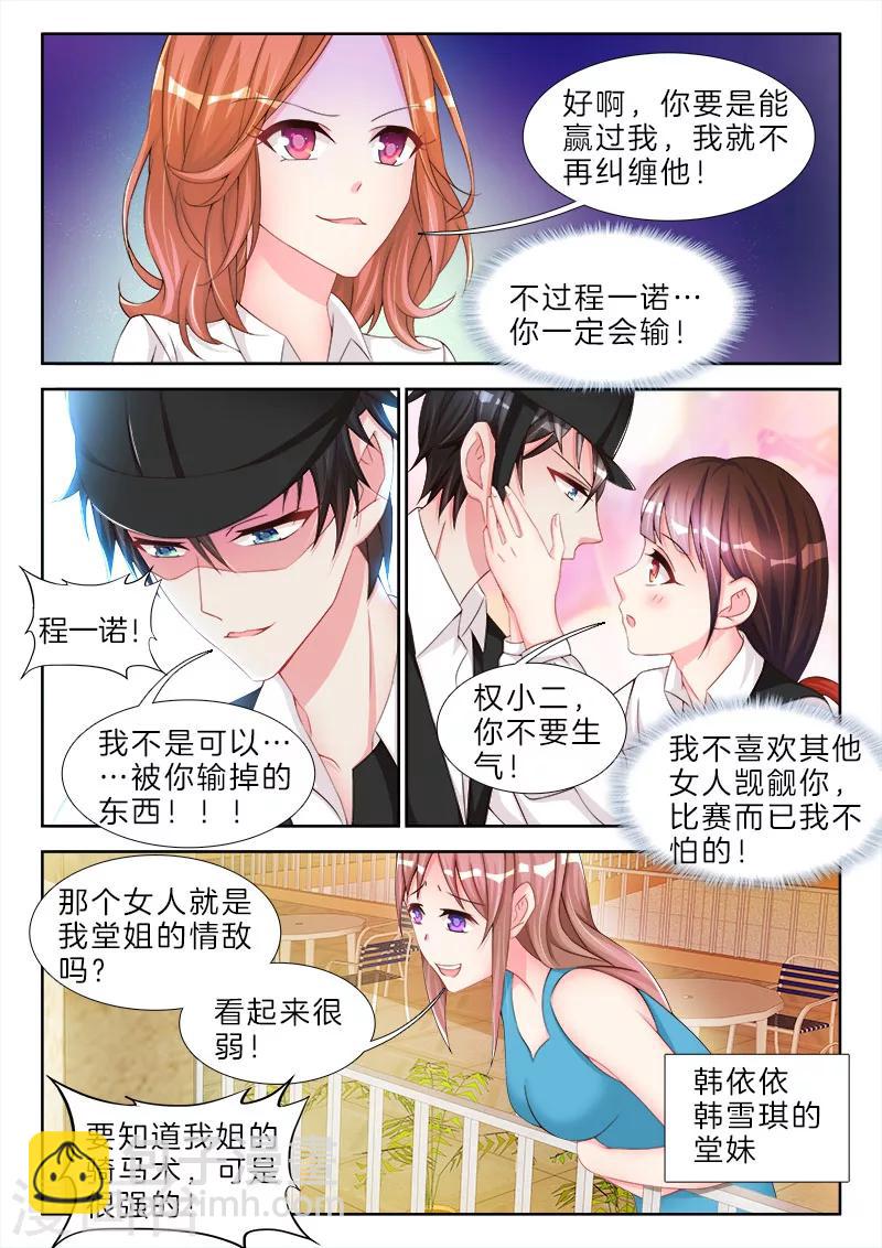 第68话 再大，能有我的大么？-第68话