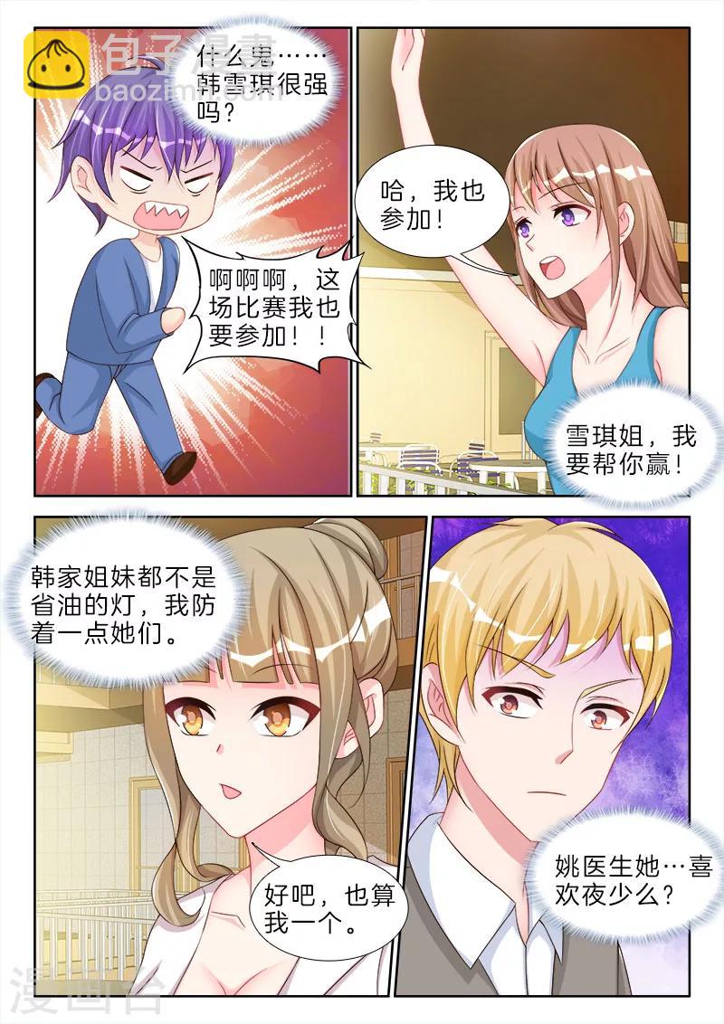 第68话 再大，能有我的大么？-第68话