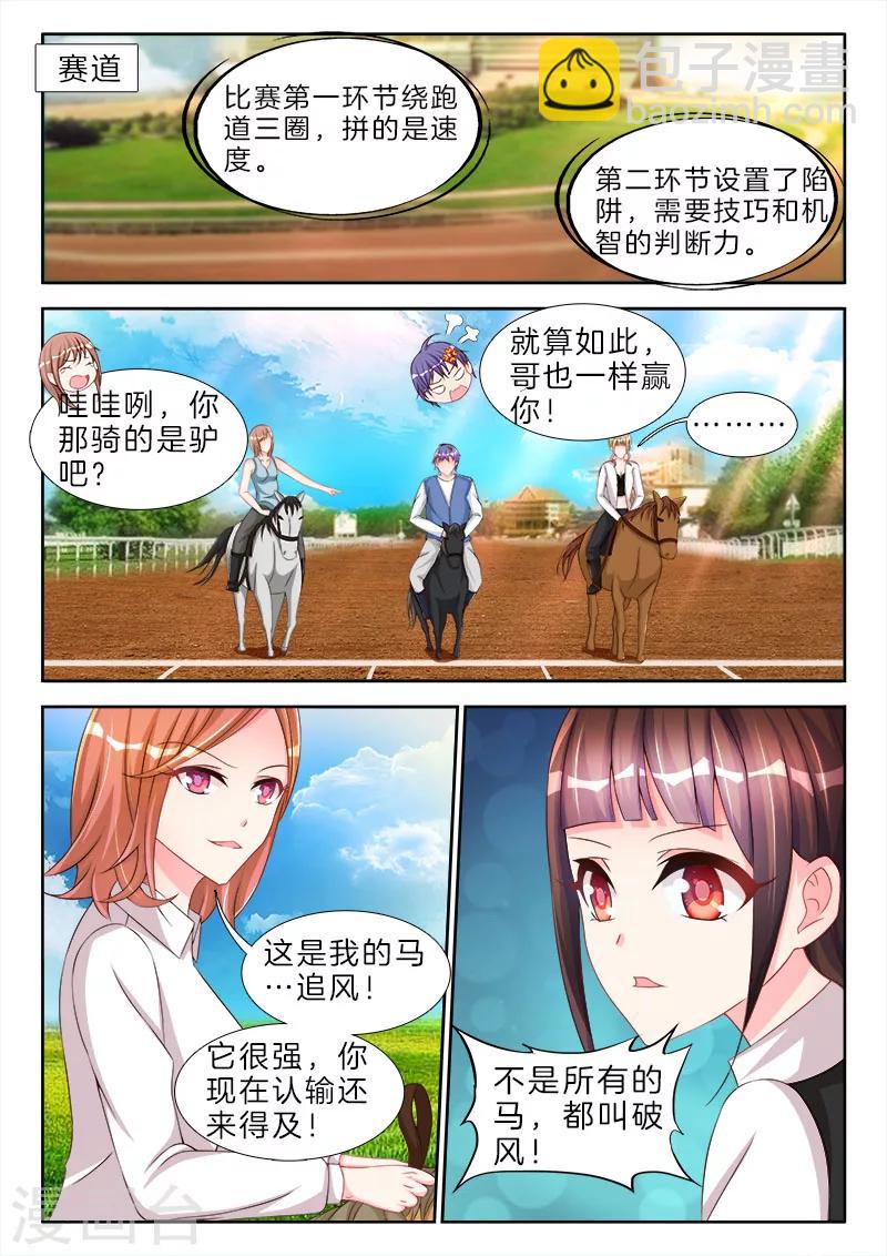 第68话 再大，能有我的大么？-第68话