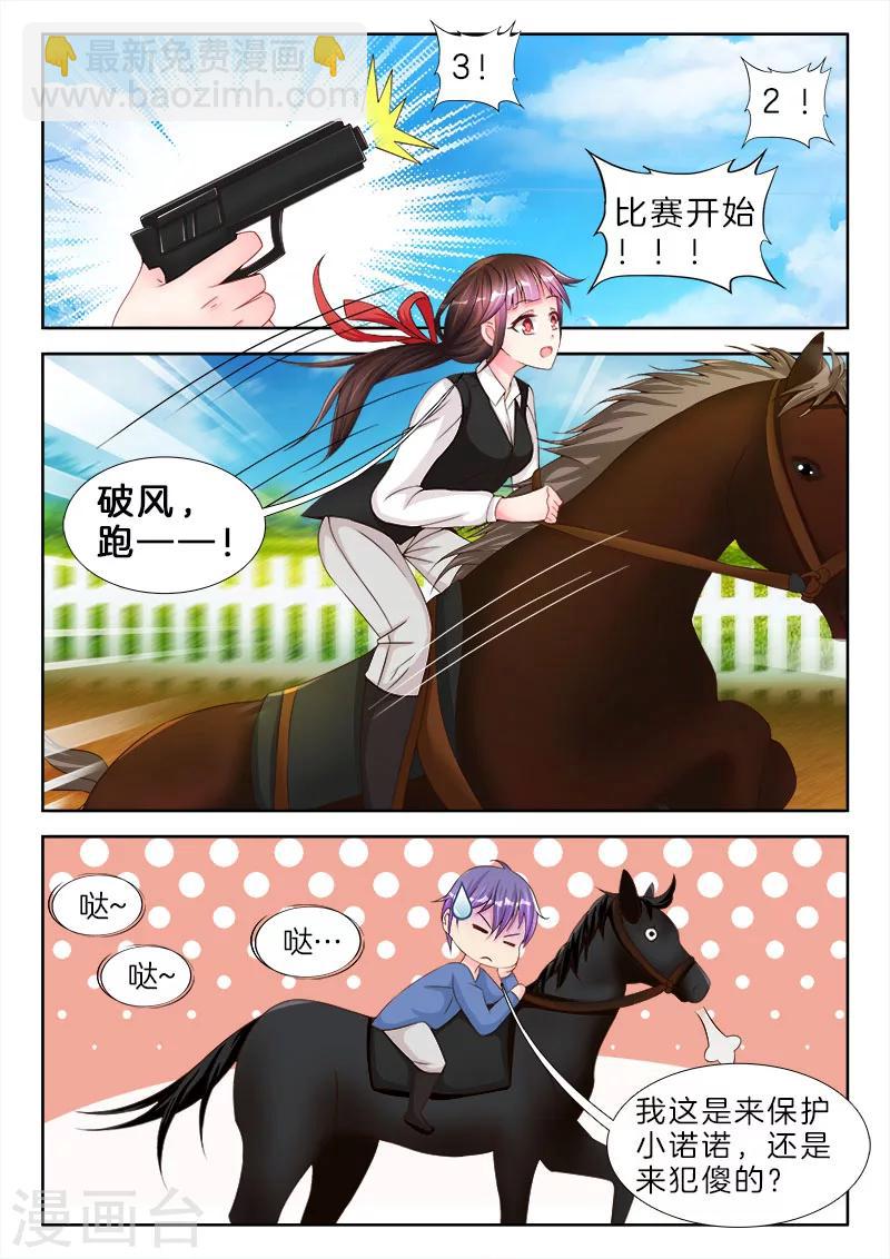 第68话 再大，能有我的大么？-第68话