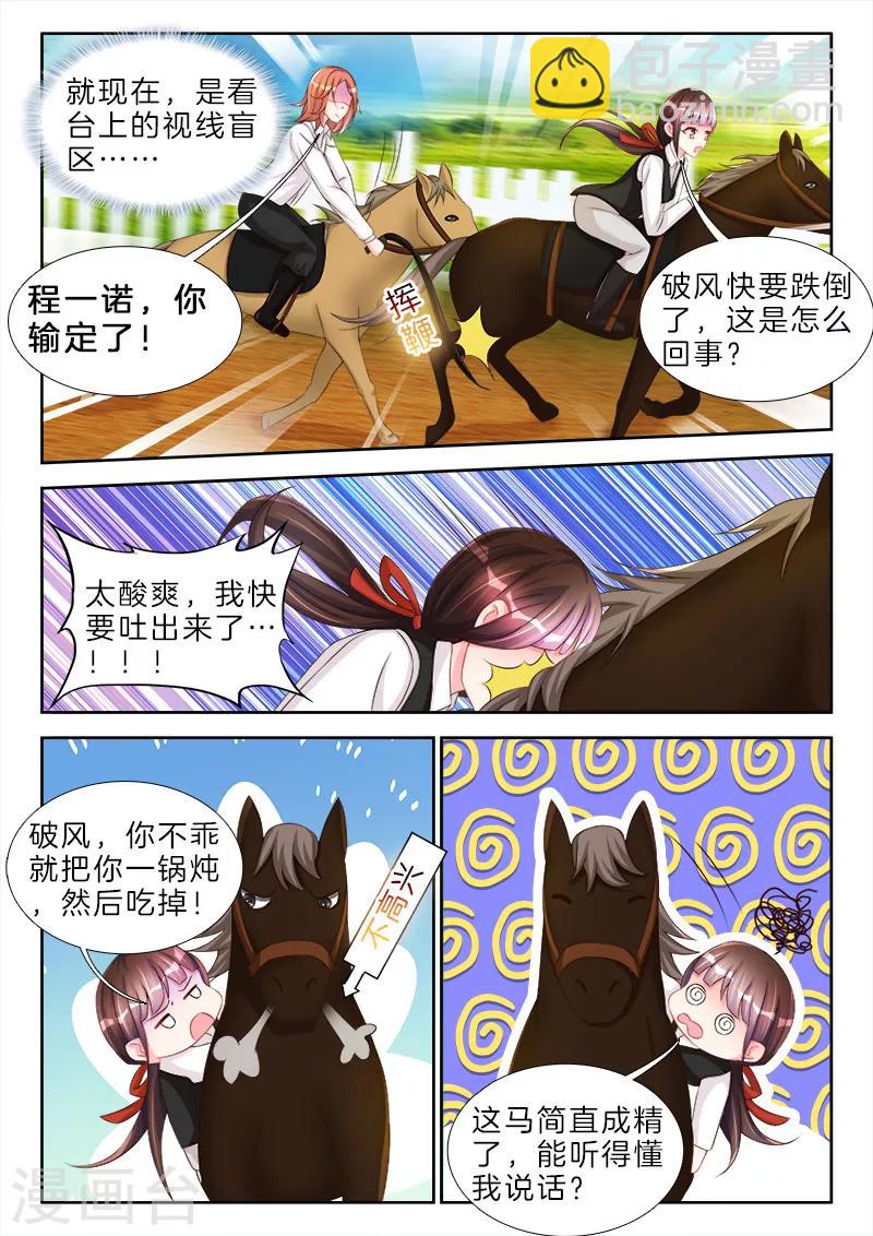 第68话 再大，能有我的大么？-第68话