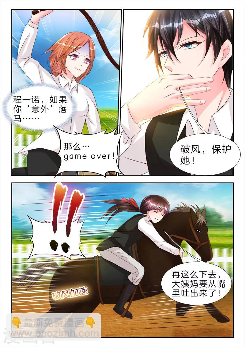 第68话 再大，能有我的大么？-第68话