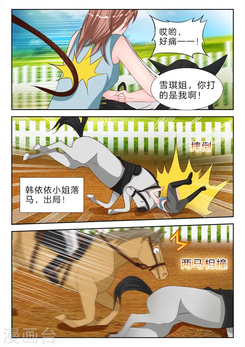 第68话 再大，能有我的大么？-第68话