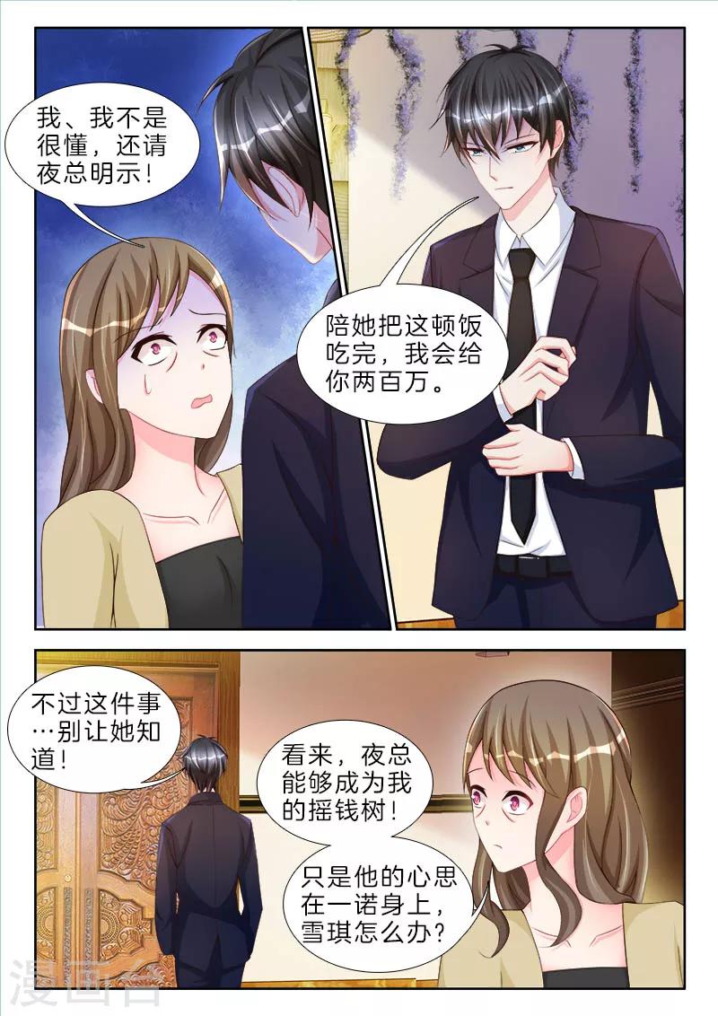 第70话 松开，你在夹我的手-第70话