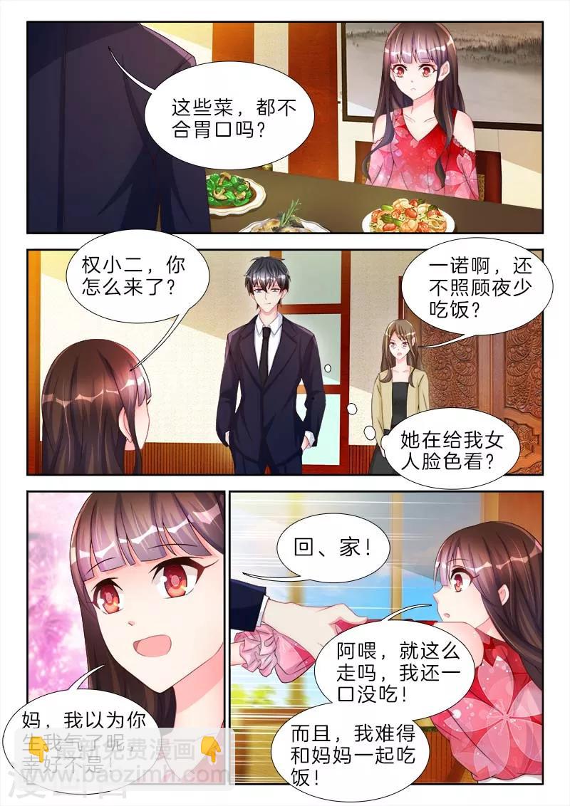 第70话 松开，你在夹我的手-第70话