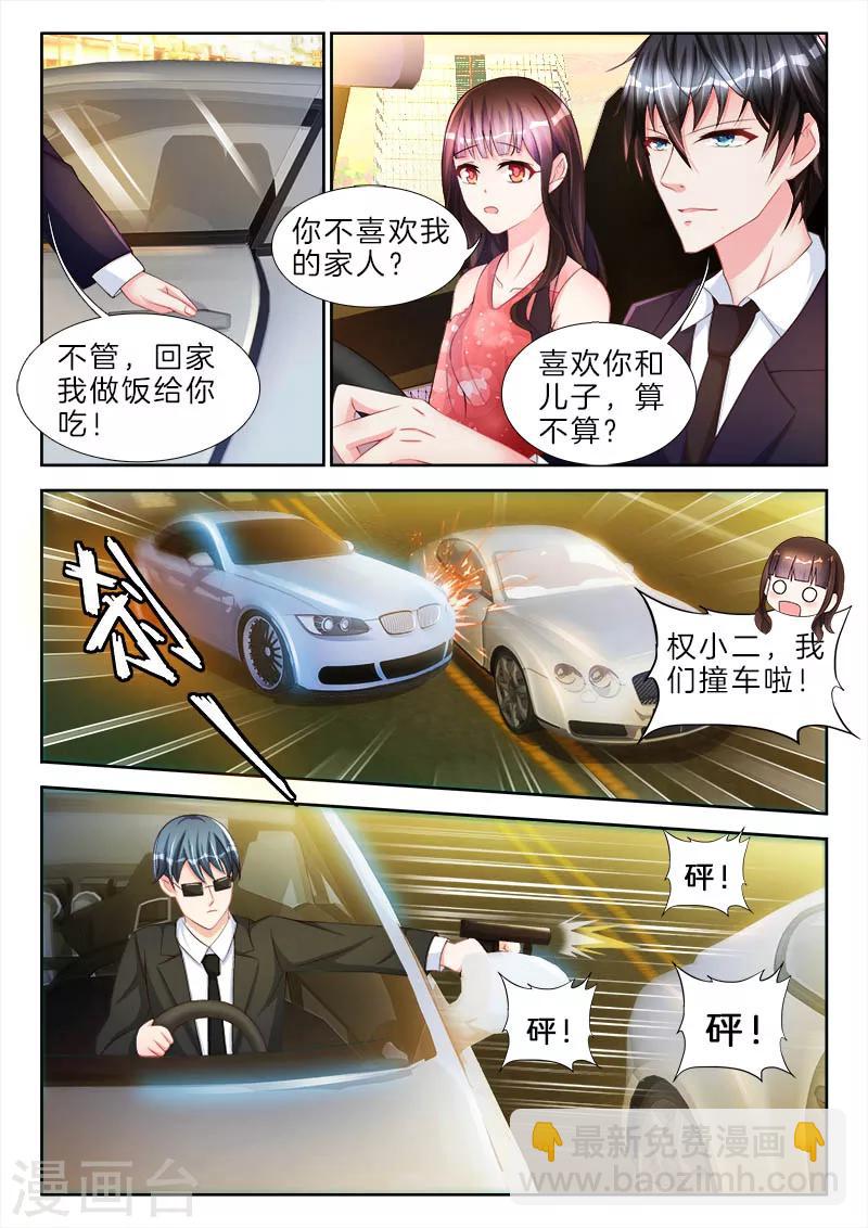 第70话 松开，你在夹我的手-第70话