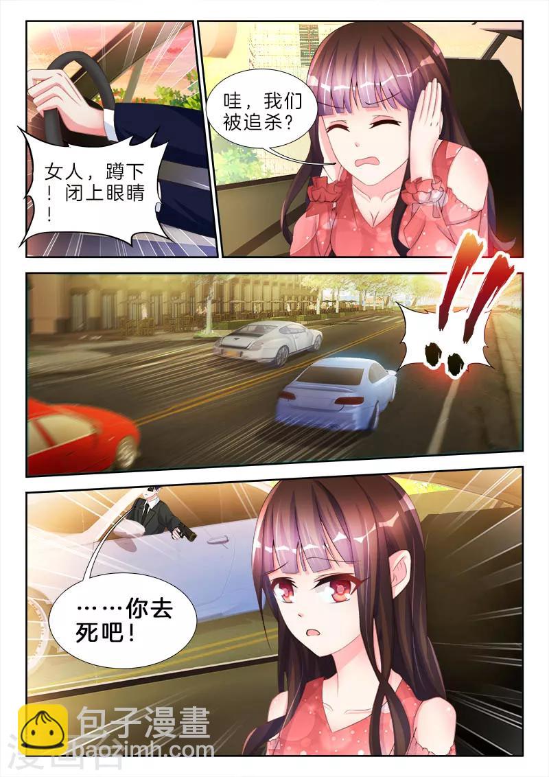 第70话 松开，你在夹我的手-第70话