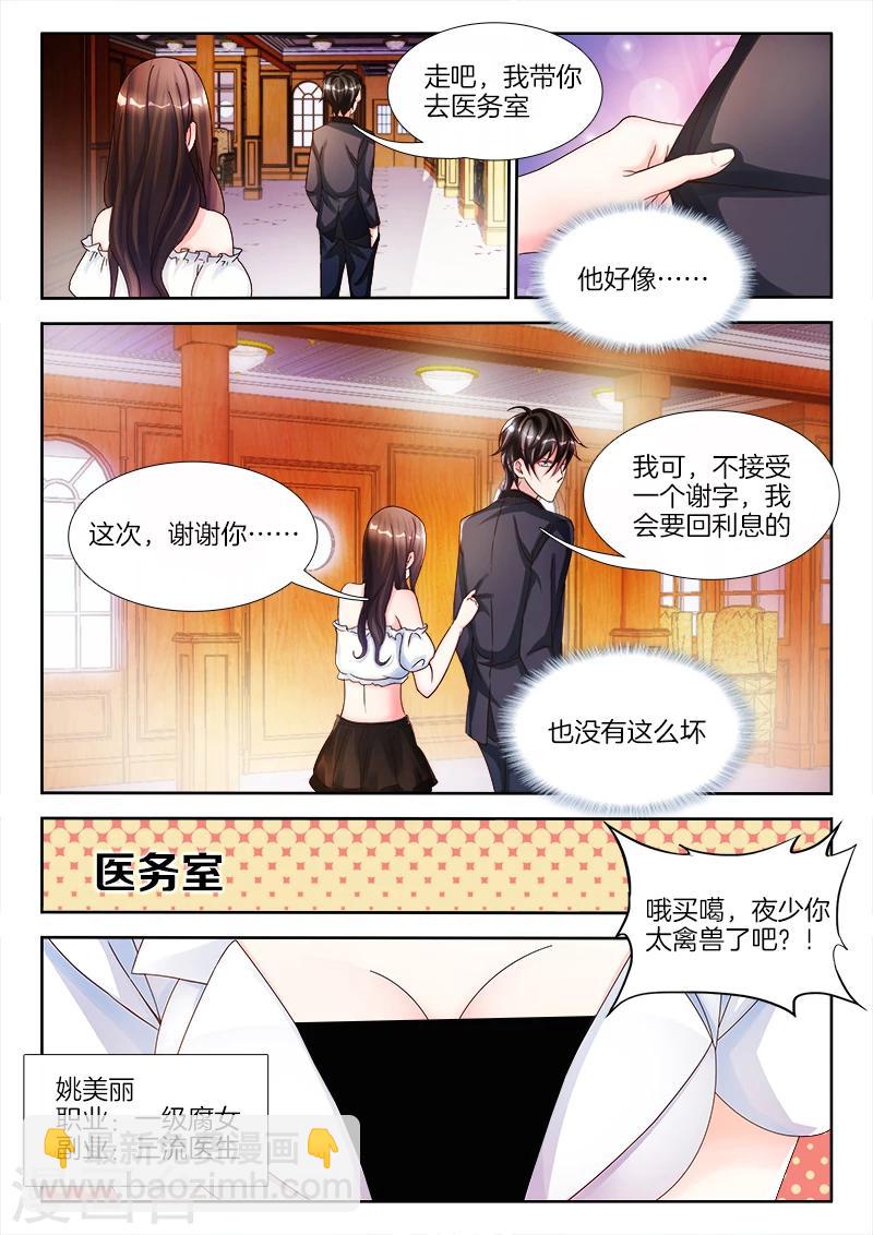 第8话 女人，领证吧！-第8话