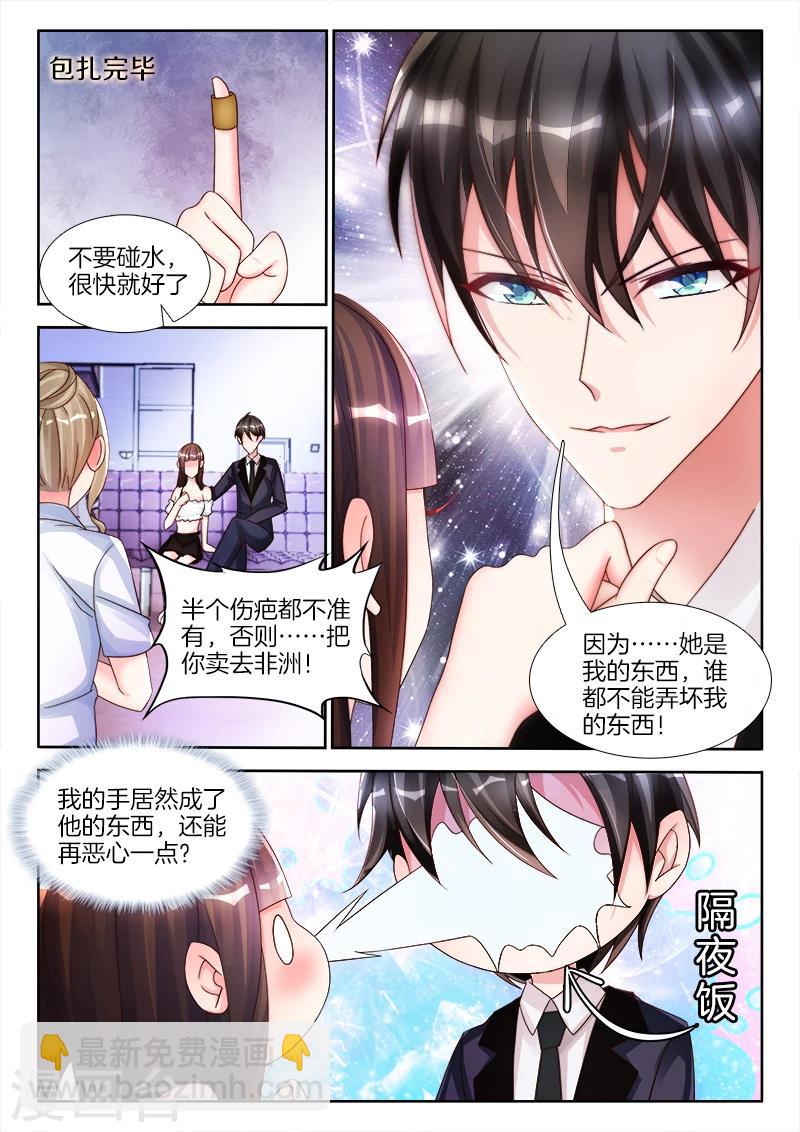 第8话 女人，领证吧！-第8话