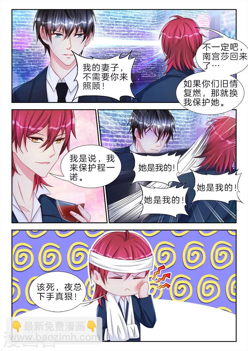 第72话 她是我的，她是我的-第72话