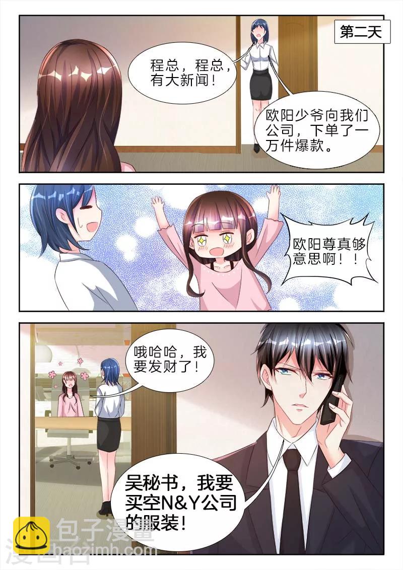 第72话 她是我的，她是我的-第72话