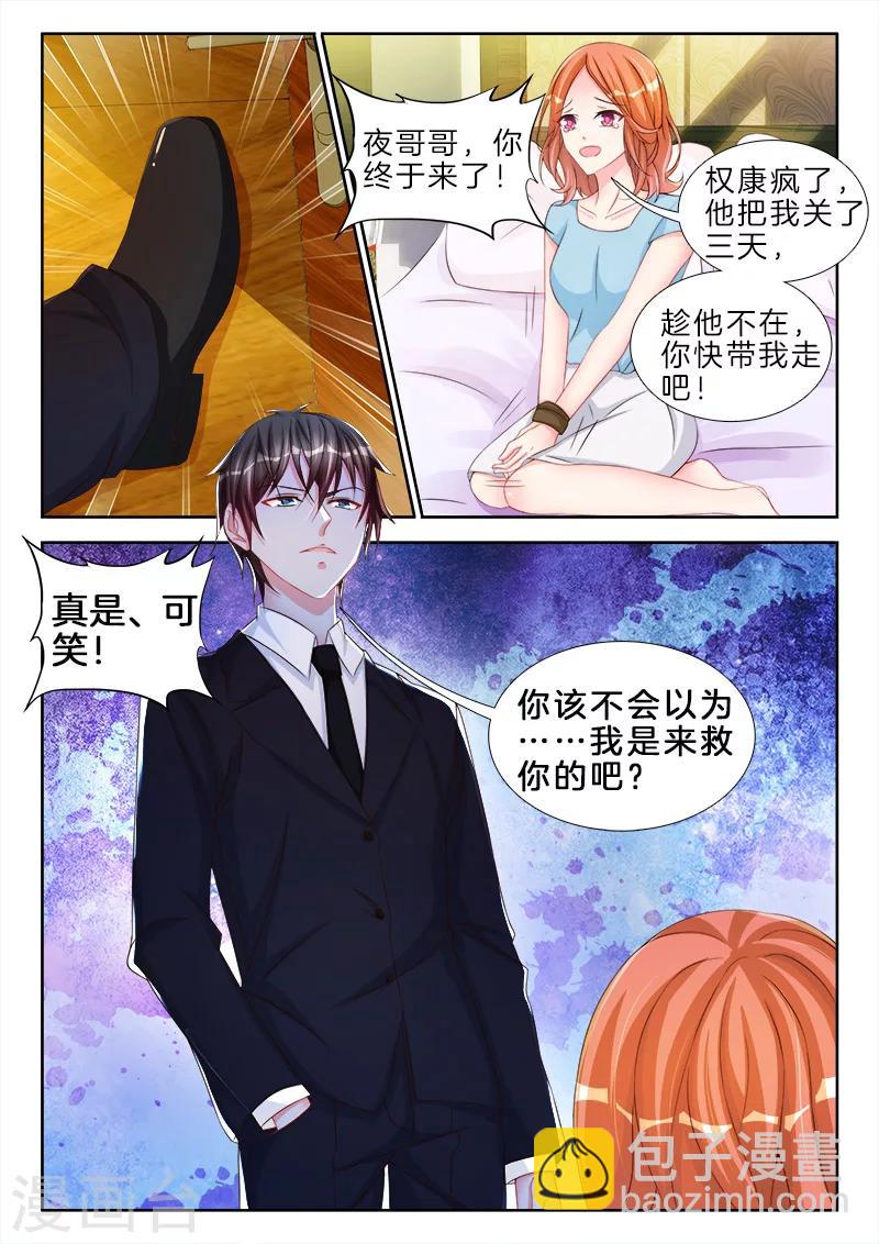 第78话 史上第一坑，婚后合约-第78话