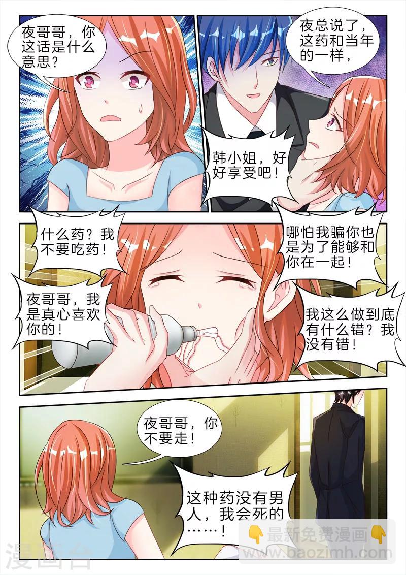 第78话 史上第一坑，婚后合约-第78话