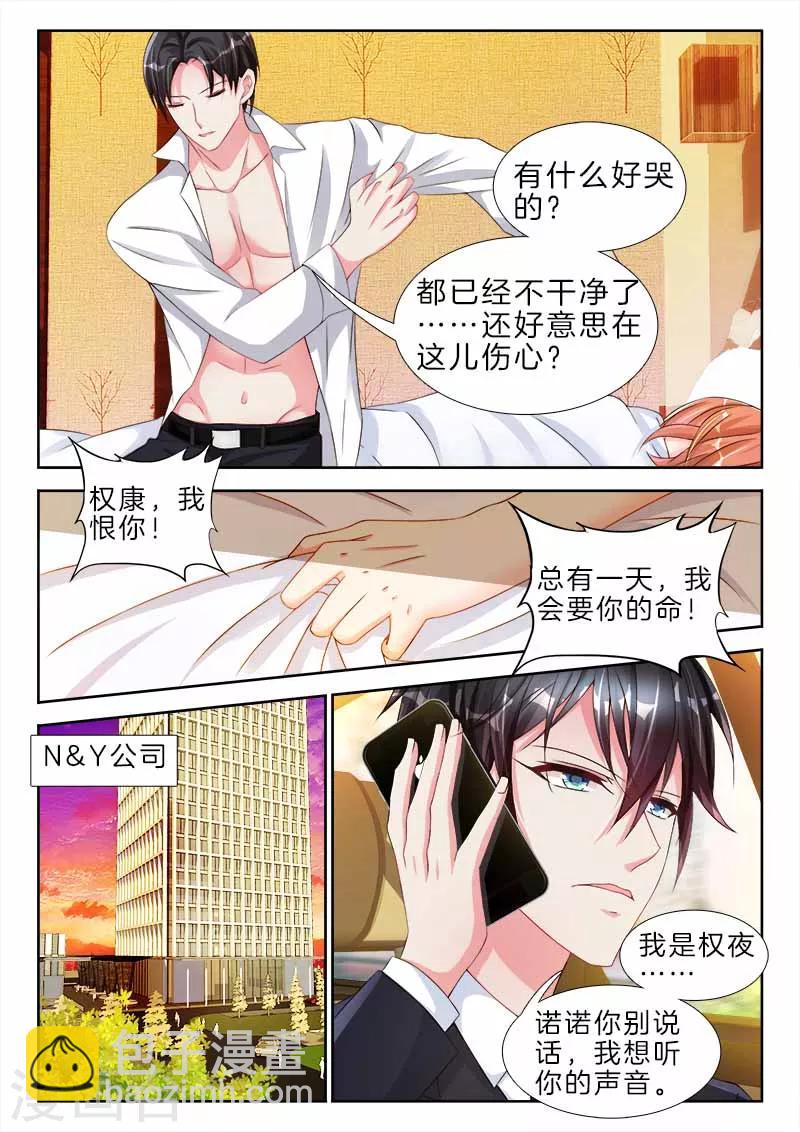 第78话 史上第一坑，婚后合约-第78话