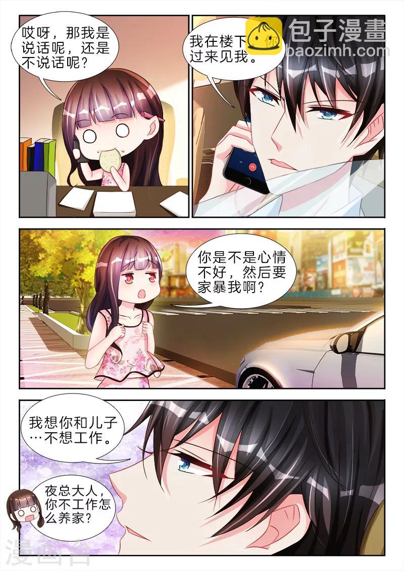 第78话 史上第一坑，婚后合约-第78话