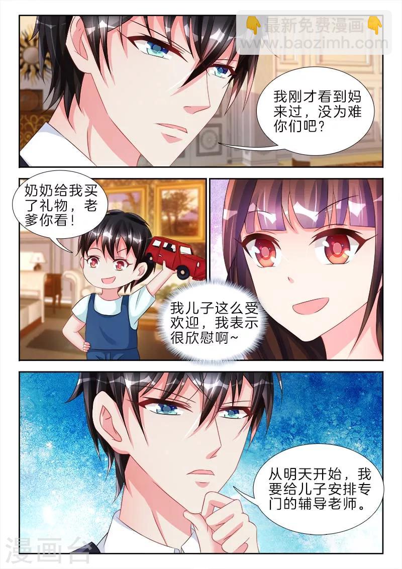 第80话 他忍不住，斯文变败类-第80话