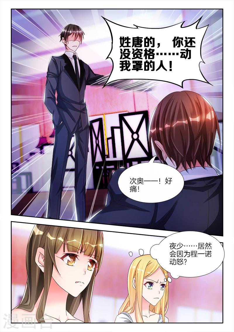 第10话 未婚夫的&hellip;&hellip;出场费？-第10话