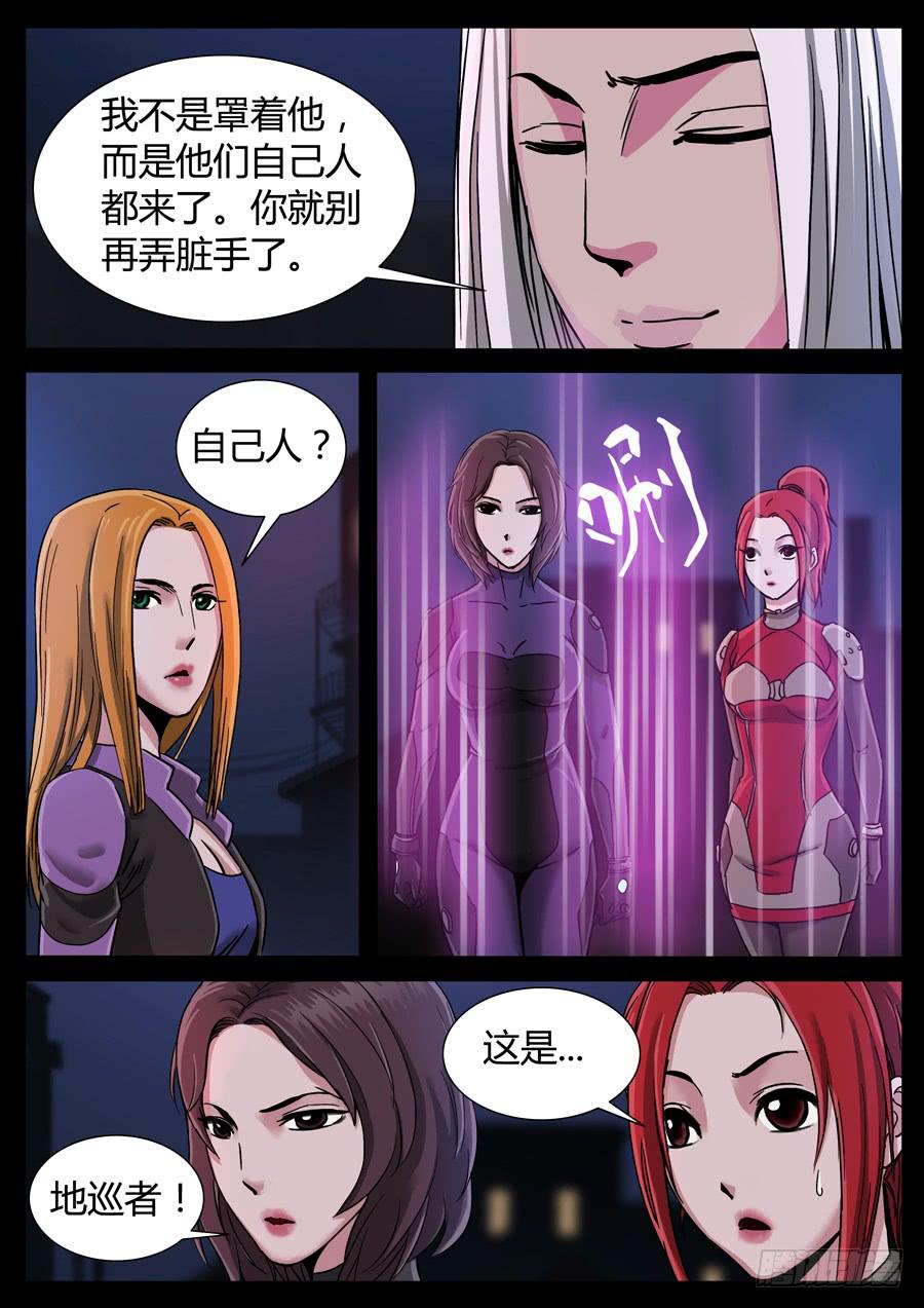 102、尊严何用（2）-第102话