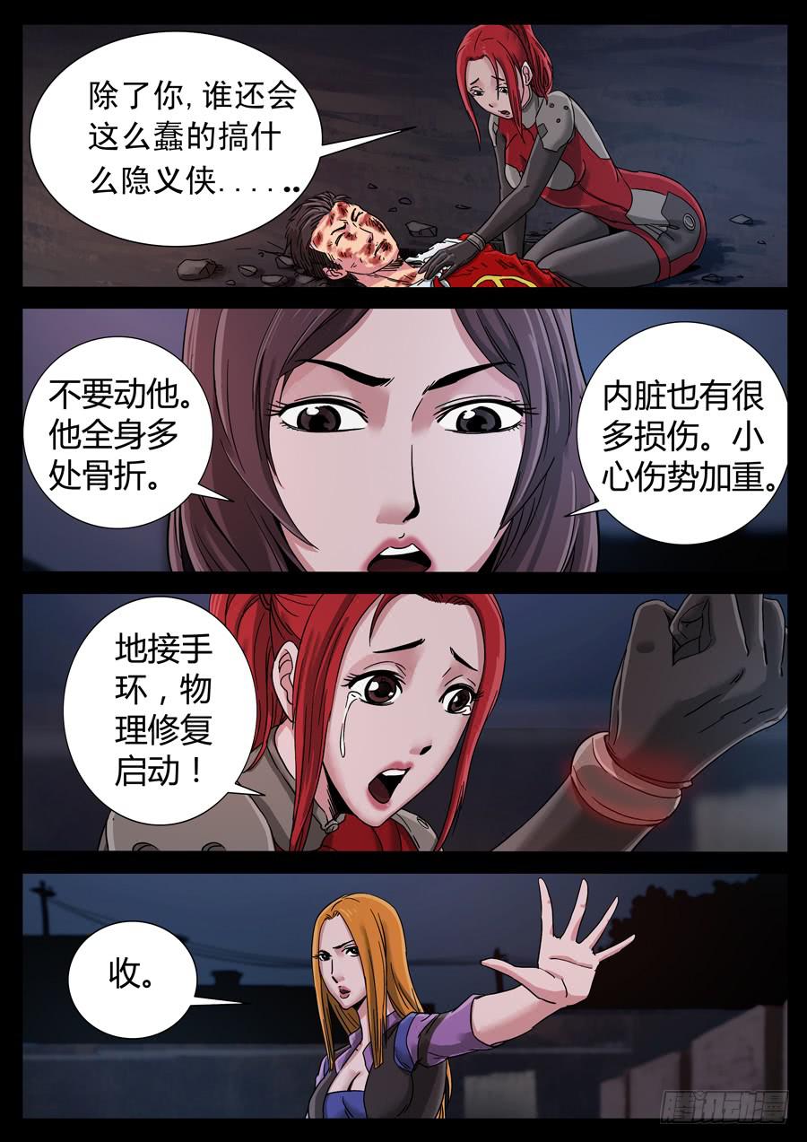 102、尊严何用（2）-第102话