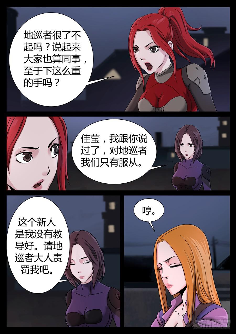 102、尊严何用（2）-第102话