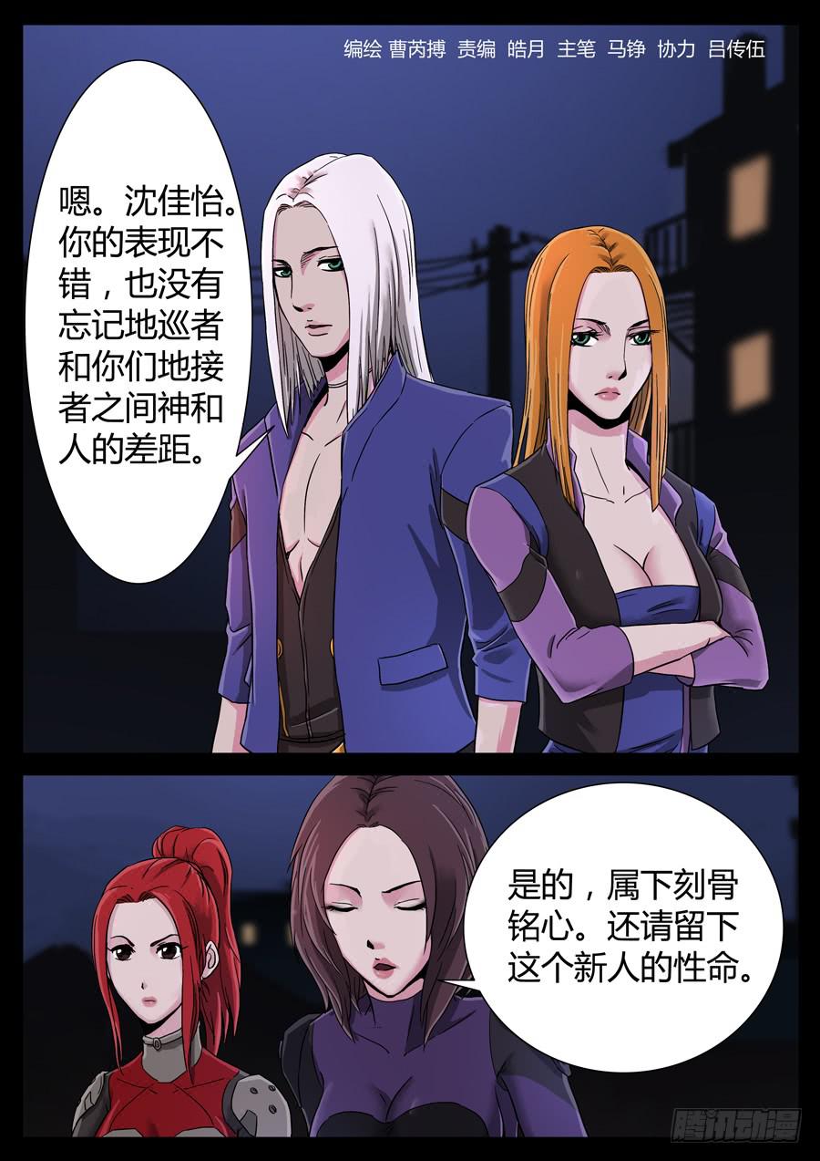 102、尊严何用（2）-第102话