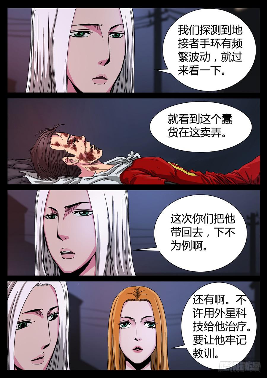 102、尊严何用（2）-第102话