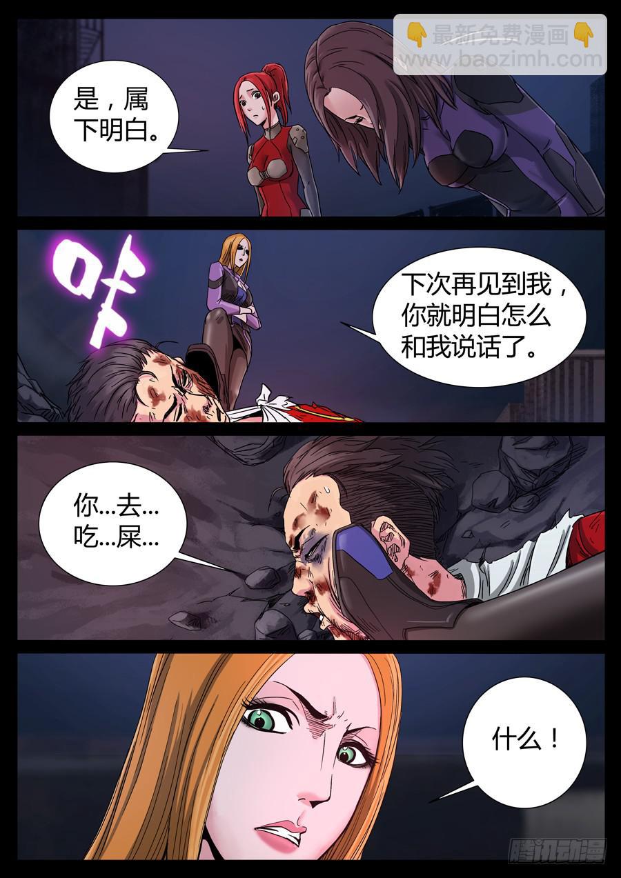 102、尊严何用（2）-第102话