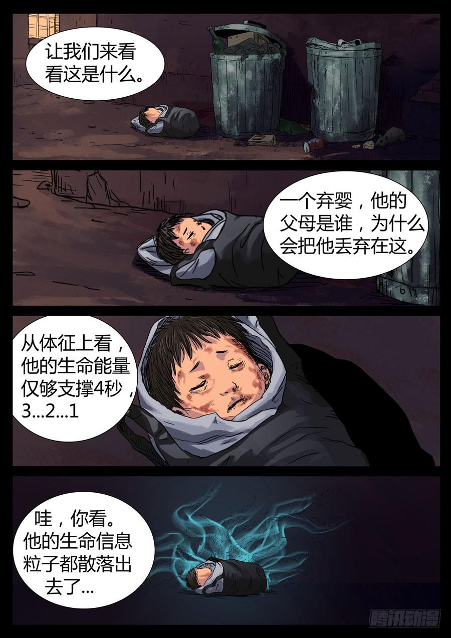 104、尊严何用（4）-第104话