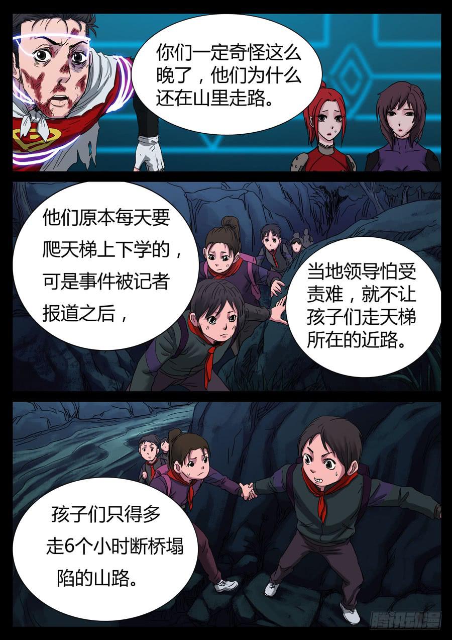 104、尊严何用（4）-第104话