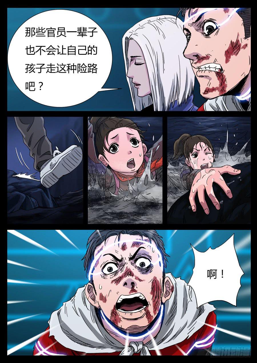 104、尊严何用（4）-第104话