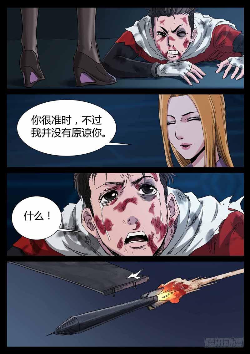 106、尊严何用（6）-第106话