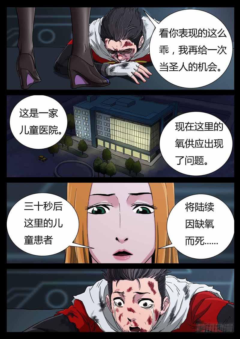 106、尊严何用（6）-第106话