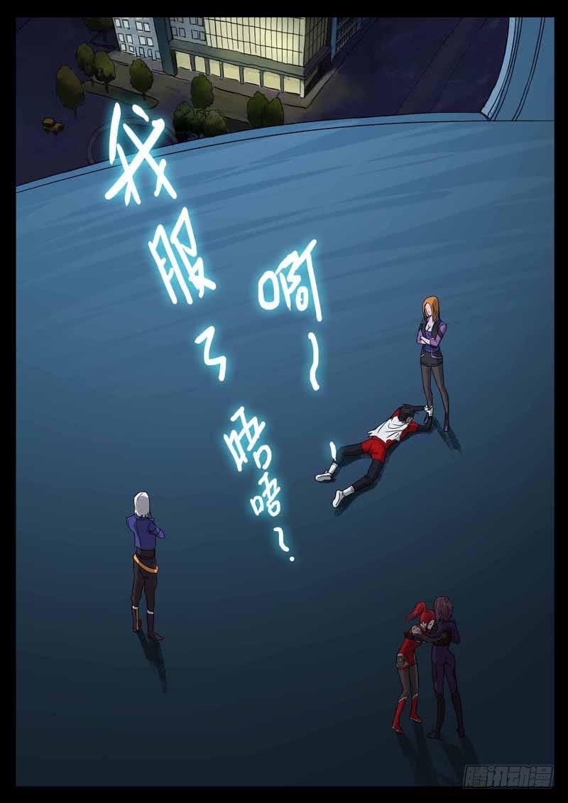 106、尊严何用（6）-第106话