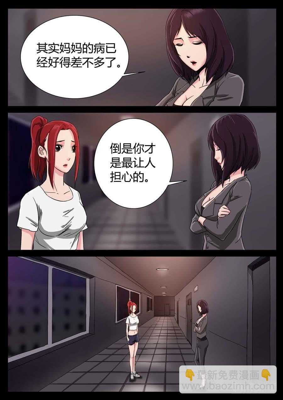 108、颓唐（2）-第108话