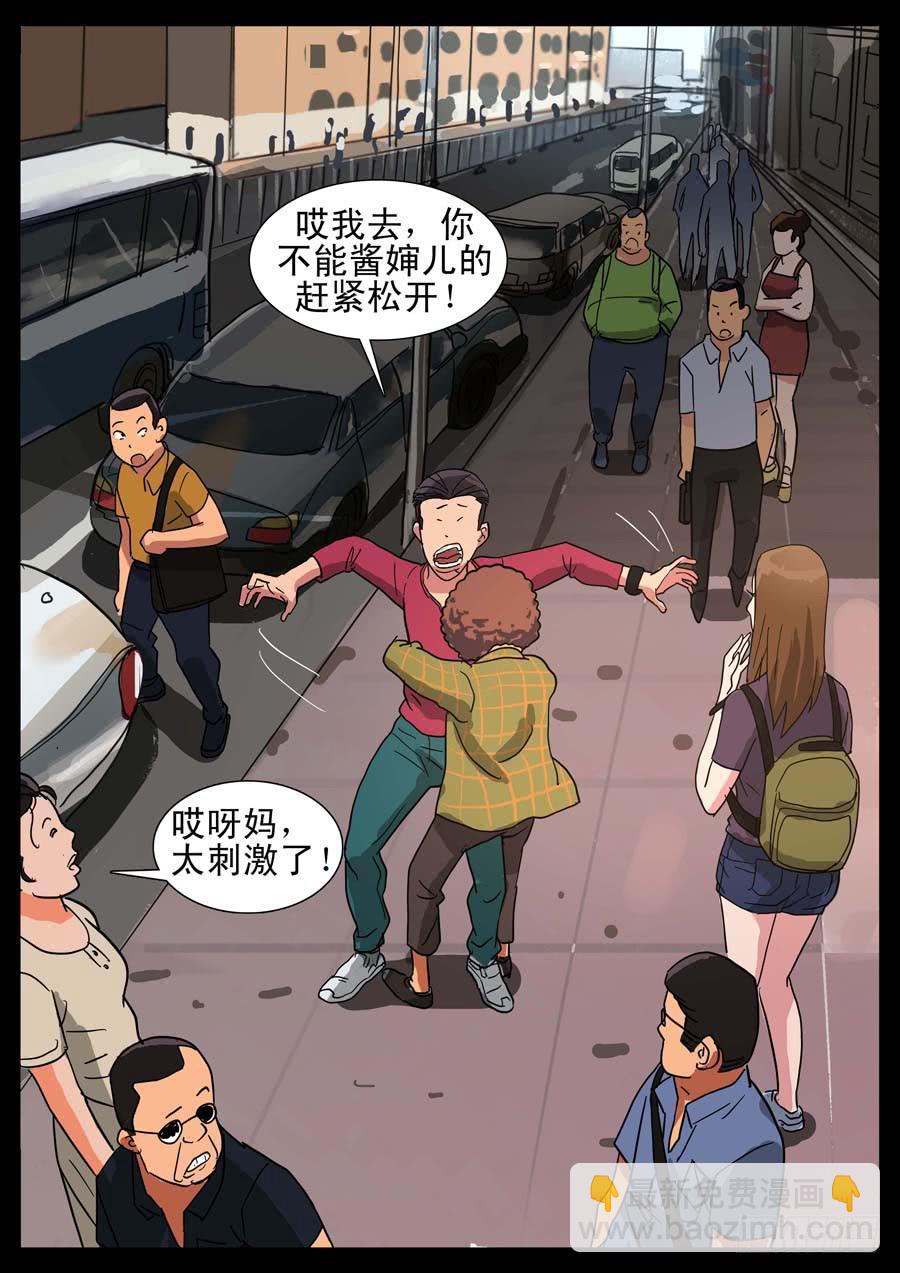 12、废柴同盟-第12话