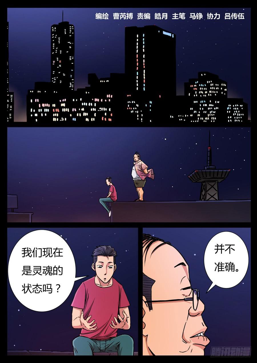 112、我的世界（2）-第112话