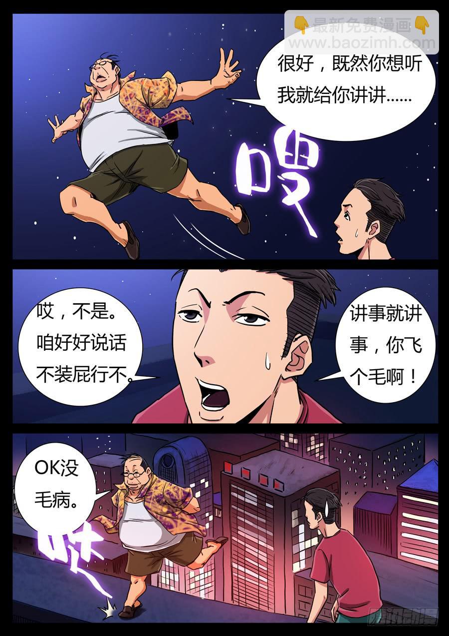 112、我的世界（2）-第112话