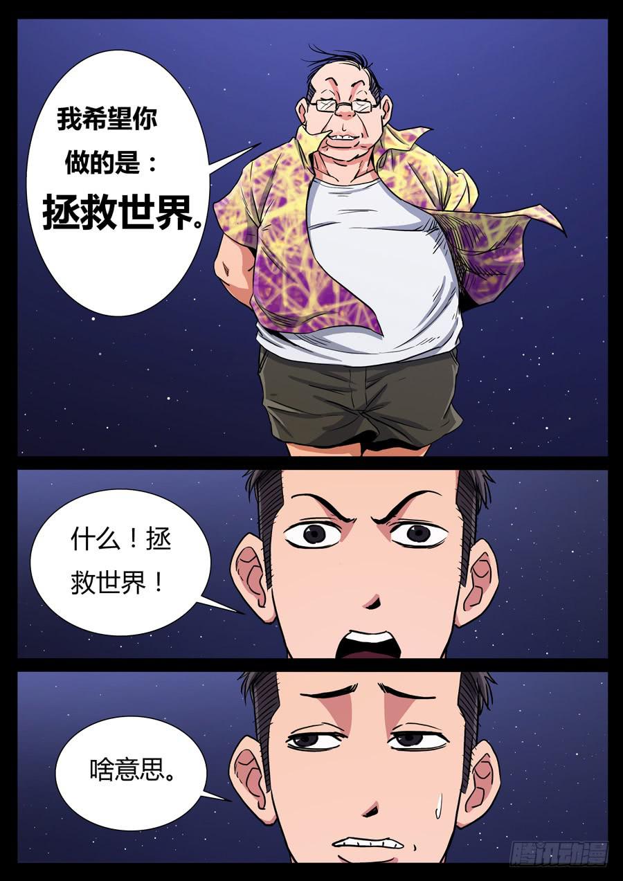 112、我的世界（2）-第112话