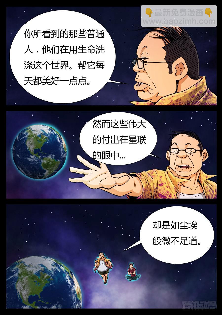 112、我的世界（2）-第112话